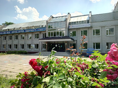 Дніпровський ліцей №28 Дніпровської міської ради