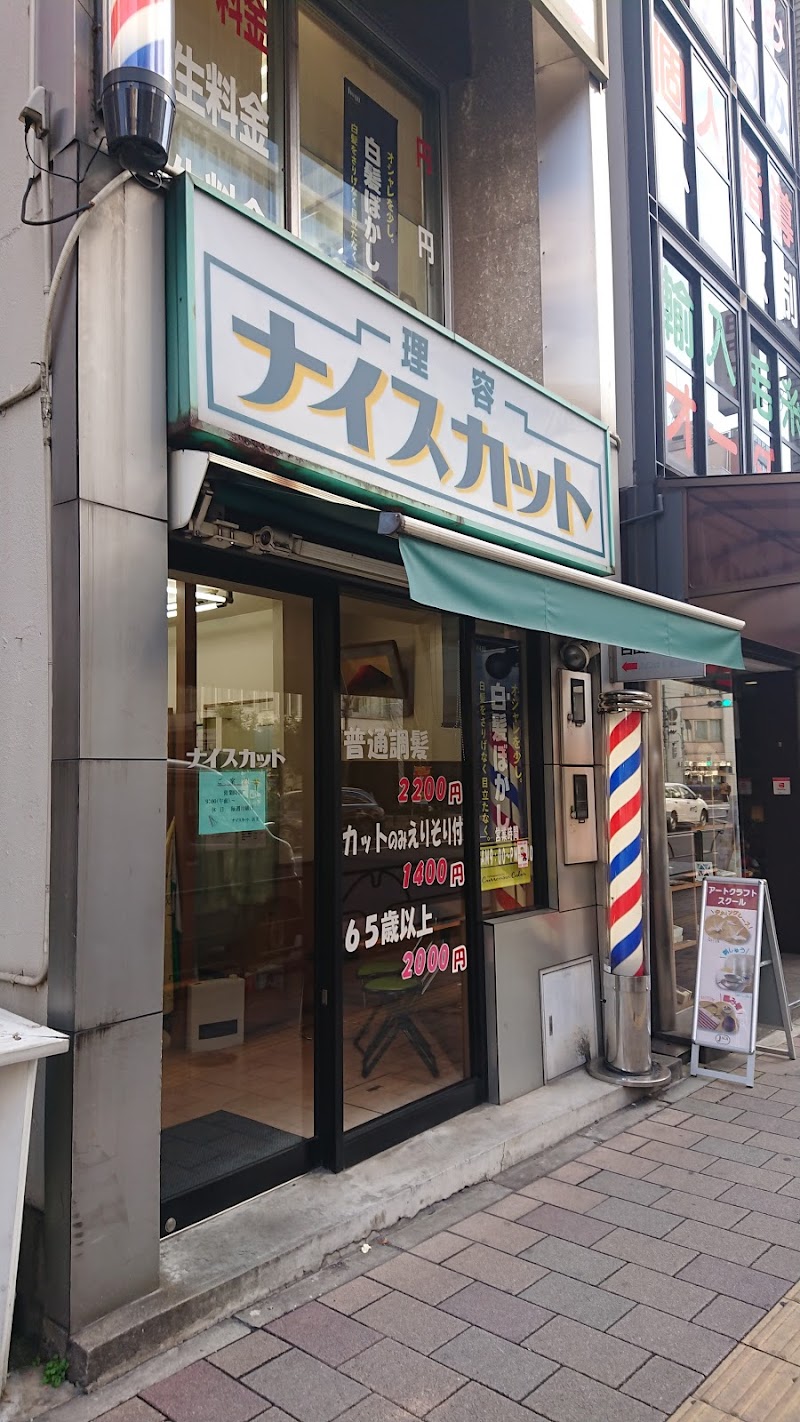 ナイスカット 東京都台東区東上野 理容店 美容院 グルコミ