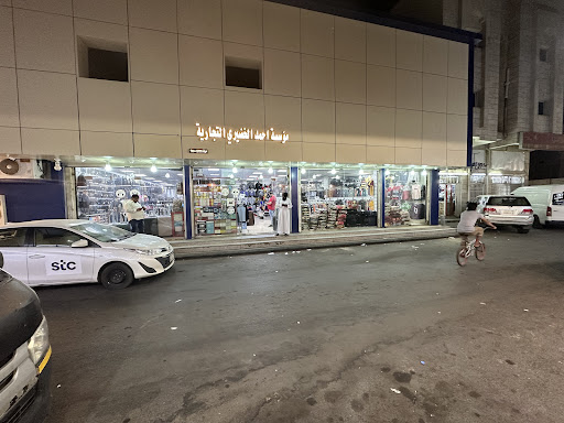 MADINA TEX TABUK – أقمشة المدينة – تبوك 