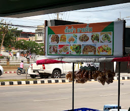 ร้านส้มตำยายติ๋ม photo
