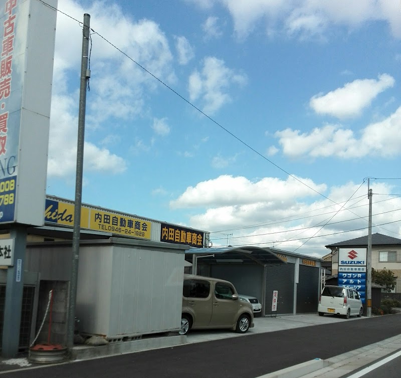 内田自動車商会