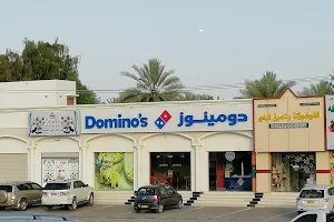 Domino's Pizza image