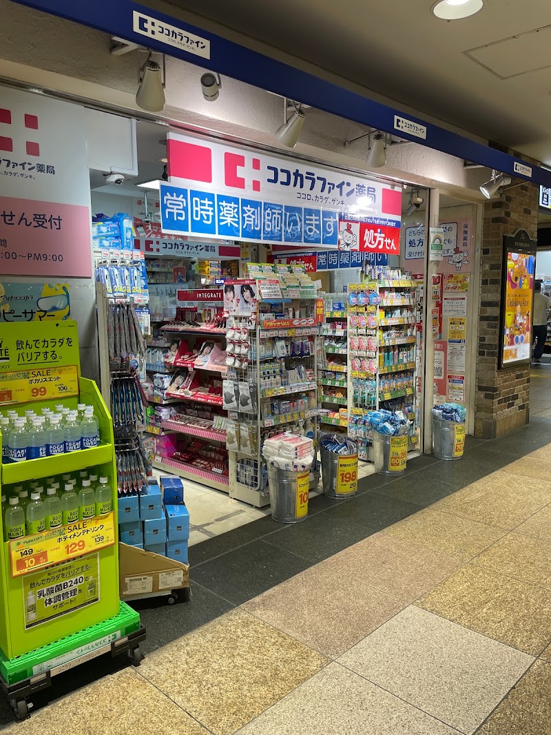 ココカラファイン薬局 小田急エース店