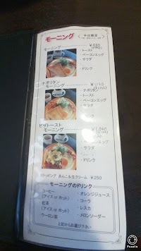 喫茶あくび