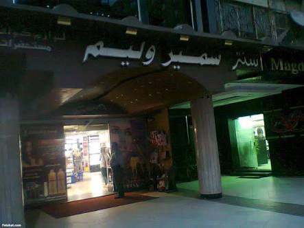 Nail products stores Cairo