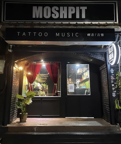 末日搖滾刺青 Moshpit Tattoo