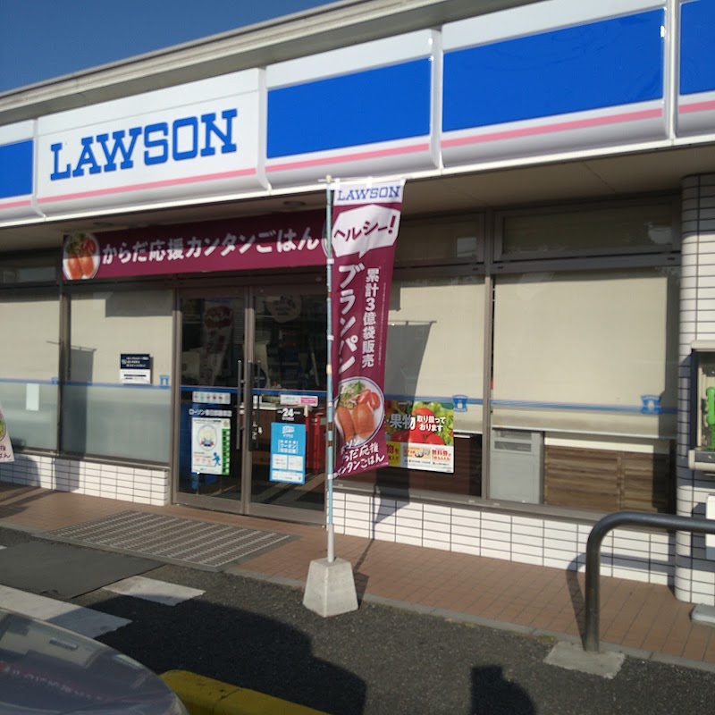 ローソン 春日部藤塚店