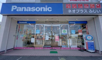 Panasonic shop ネオプラスふじい