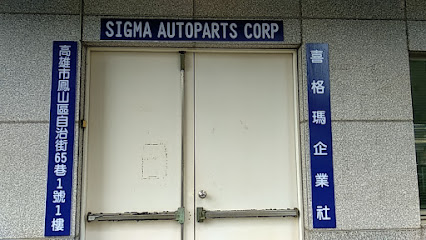 SIGMA Auto-Parts