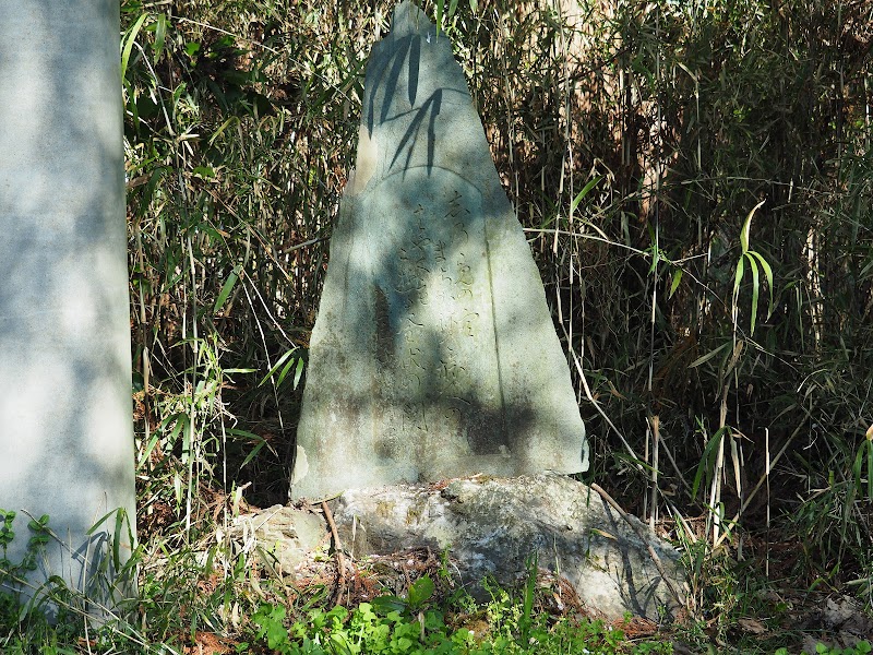 釜伏峠関所跡