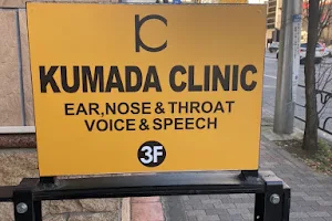 Kumada ENT Clinic (Ear, Nose, Throat) image