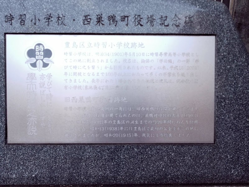 帝京平成大学 池袋キャンパス 東京都豊島区東池袋 私立大学 大学 グルコミ