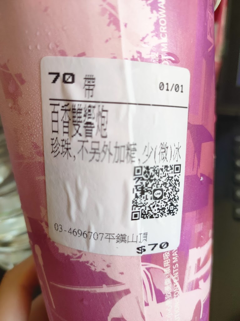 CoCo都可(平鎮山頂店) 的照片