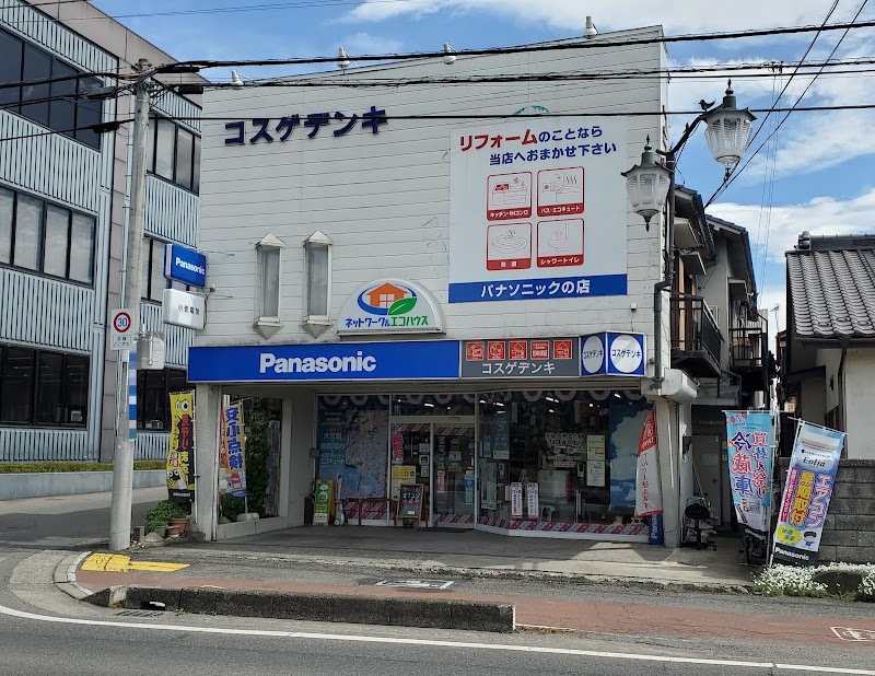 Panasonic shop（有）小菅電気商会
