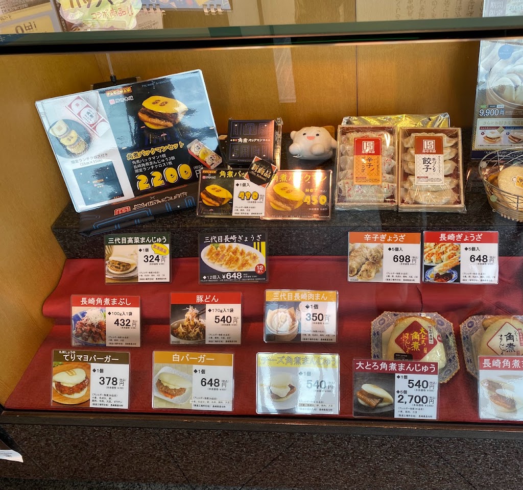岩崎本舗 本社工場/直売店