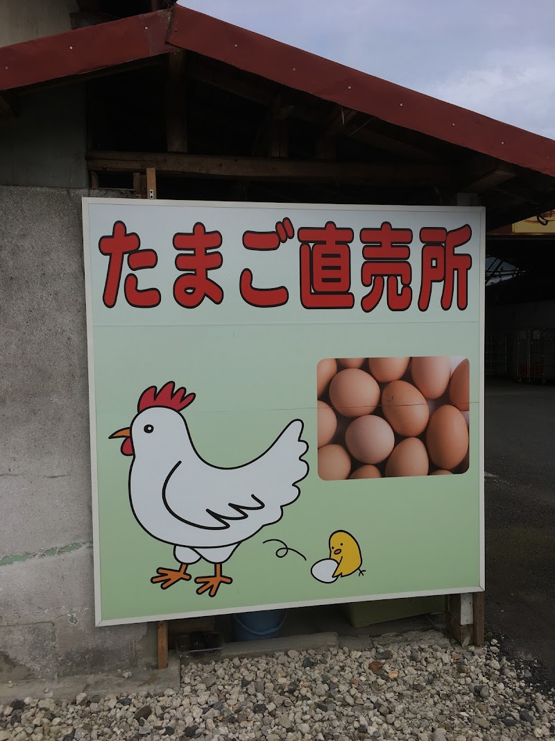 宮城開拓養鶏農業協同組合