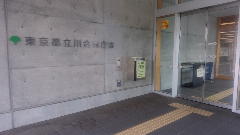 東京都立川合同庁舎
