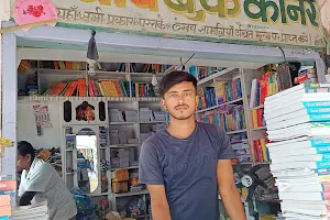 Prasad Book Corner प्रसाद बुक कॉर्नर & स्टेशनरी झंझारपुर image