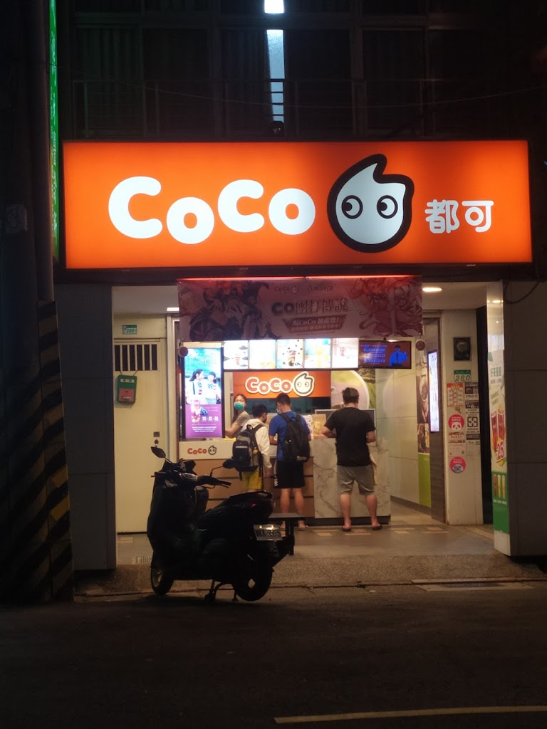 CoCo都可（北投中央北店） 的照片
