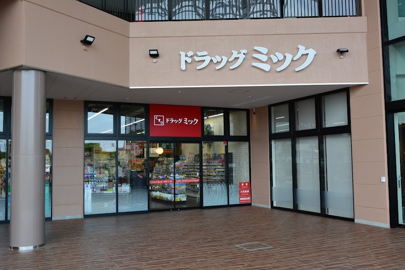 ドラッグミック オアシスタウン伊丹鴻池店