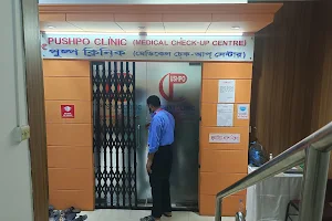 Pushpo Clinic image