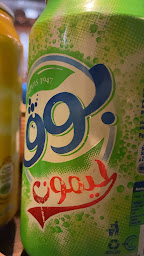 Photo n°59 de El Marsa à Ivry-sur-Seine ()