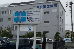 Aomatsu Memorial Hospital image