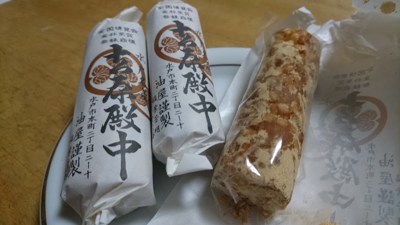 菓子司 油屋老舗(水戸市本町)