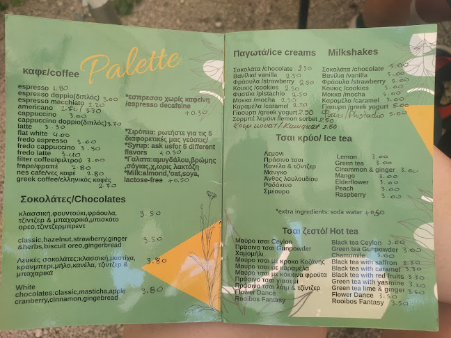 Opinii despre Palette cafe în Κέρκυρα - Καφετέρια