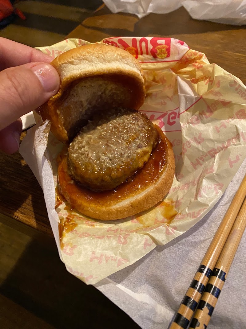 みょうけんバーガー ( ハンバーガー自販機 )