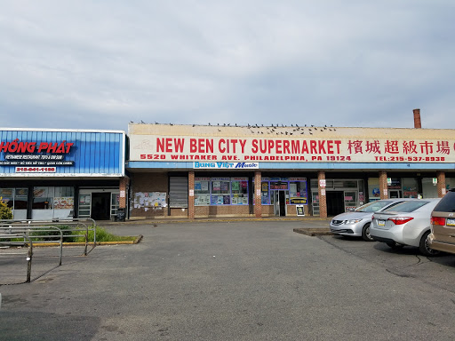 Ben City Supermarket, 5520 Whitaker Ave, Philadelphia, PA 19124, USA, 