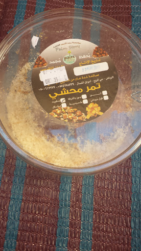 بقالة نوريهان 