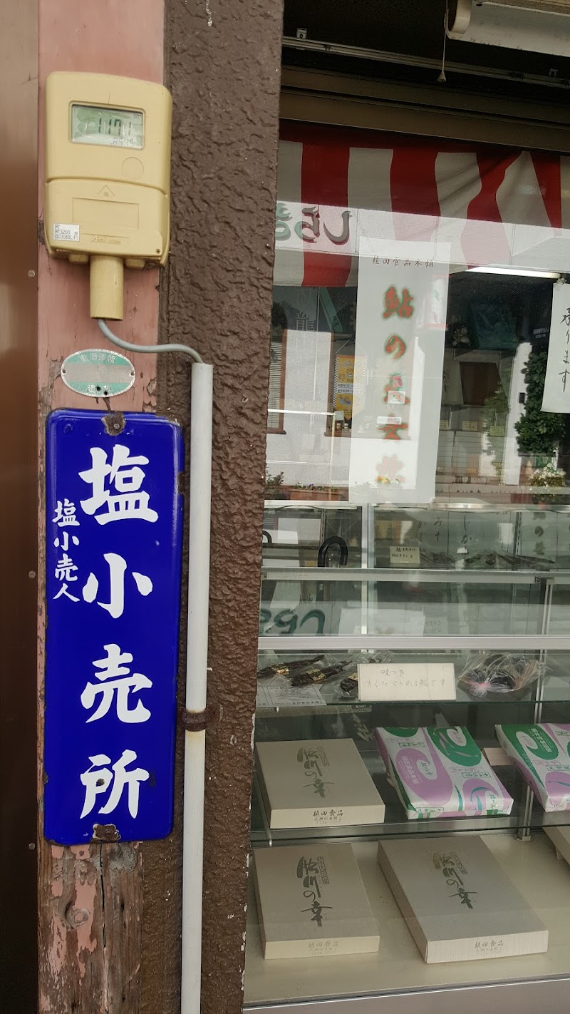 中島時計店
