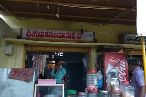 Sri Guru Kottureshwara Hotel image