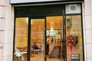Yun Korean food services image
