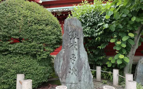 Zenigata Heiji Monument image