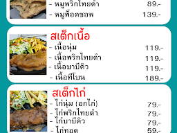 Lan La Yum ลาน-ละ-ยำ