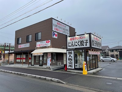 岐阜タンメン 無人販売所