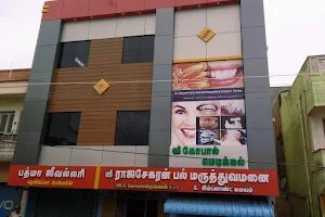 Sri Rajasekaran Dental Hospital & Implant centre image