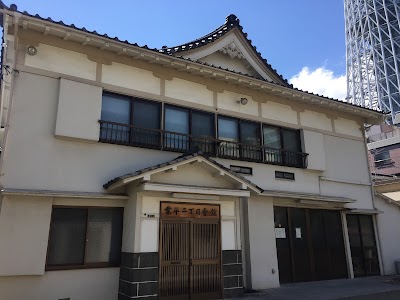 業平二丁目會館