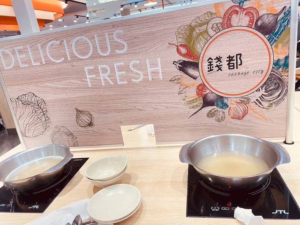 錢都日式涮涮鍋-林口長庚直營店 CHIEN TU HOT POT 的照片
