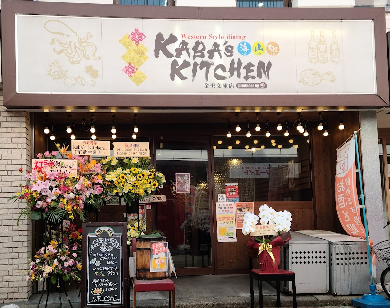 KABA'S KITCHEN 金沢文庫店