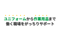ワークショップオオツキ・兵庫/丹南店
