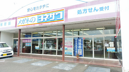 メガネのヨネザワ 宮崎大塚店