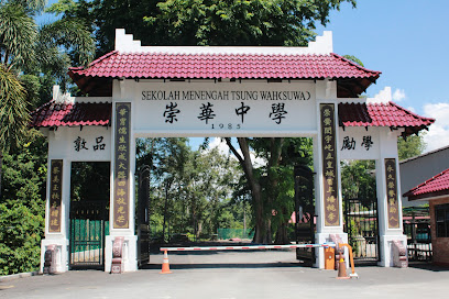 Sekolah Menengah Tsung Wah (SUWA) 崇华独立中学