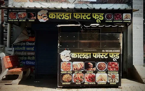 Kalra fast food image