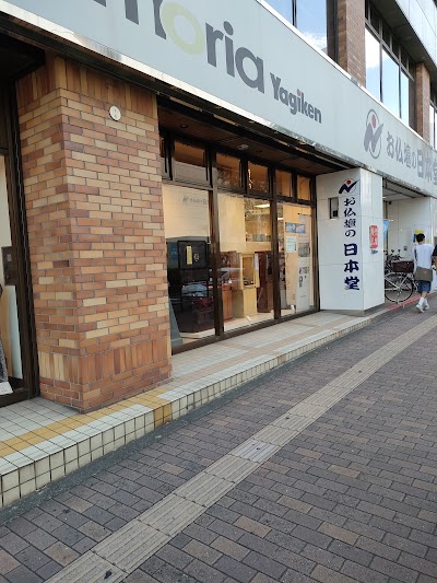 日本堂 吉祥寺店