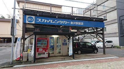スカイレンタカー 金沢駅前店
