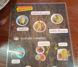 Auntie Lom's Chicken Noodle photo
