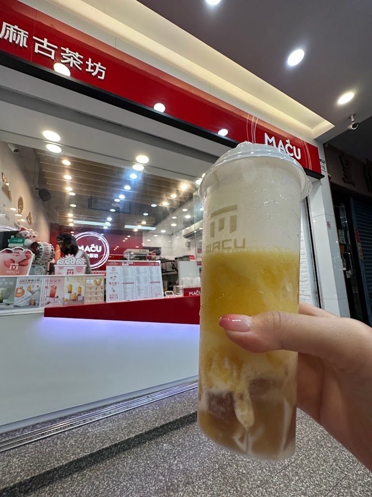 麻古茶坊-高雄博愛店 的照片